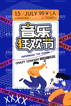 音乐节门票预售  - 源文件下载【酷图网】音乐节,音乐会海报,舞台背景,音乐比赛,音乐晚会,歌唱大赛,唱歌比赛,音乐盛典,群星演唱会,音乐会展板,音乐会门票,音符,校园文化,艺术节,music,校园音乐节,校园十佳歌手,五线谱,乐队,摇滚,爵士音乐培训,音乐招生,音乐班,音乐厅,音乐会招贴,音乐盛宴,音乐元素,草地音乐节,户外音乐节