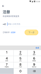 planktox采集到App - 注册登录 引导-3