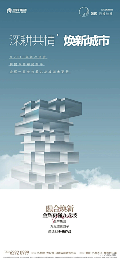 Mad_World采集到房地产
