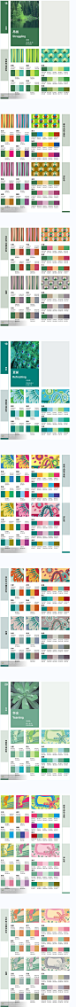 最好最全的配色方案图谱全集（104张配色图案）(7)_网页配色_设计前沿