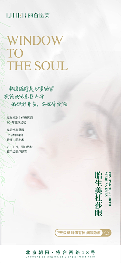 OCEANS-MA采集到医美