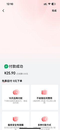 小周不胖采集到京东金融