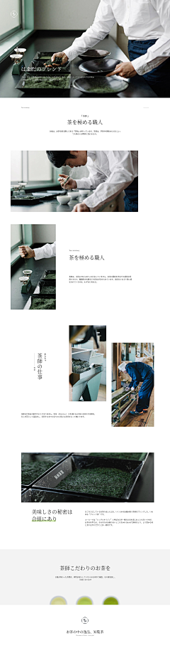 大米Demi采集到茶叶相关