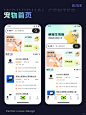 设计分享 | 宠物APP界面设计 - 小红书