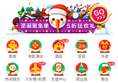 白开水mei采集到节日