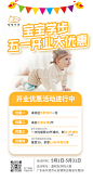 宝宝学步