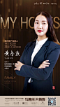 JZPPKLBH93C1V人物形象讲师专家嘉宾微商介绍封面海报设计