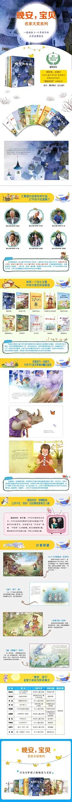 【全国获奖绘本】全套10册晚安宝贝系列儿童绘本3-4-5-6-7-8周岁故事书幼儿园小中大班亲子阅读物宝宝睡前故事幼儿绘本图画书籍-tmall.com天猫