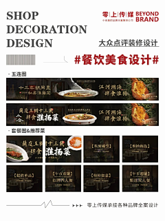 KOLUwiyH采集到点评设计参考