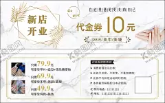 美甲券 【酷图网】奢宠白金,粉色,美容,美甲,美发,体验券,优惠券,大理石纹名片,小清新名片,网红ins风,金色简约卡片,美甲美睫纹绣,高端,铂金,美容护肤,礼券卡片,金色石纹名片,粉色大理石,石材名片,浅金色名片,美容院卡券,医美,美容院,护理拓客,开业卡券,体验卡,高端简约,轻奢,设计,美甲券,新店开业