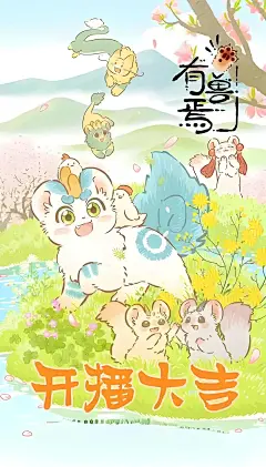 有兽焉壁纸 高清_6_西瓜_来自小红书网页版