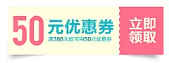 优惠卷设计