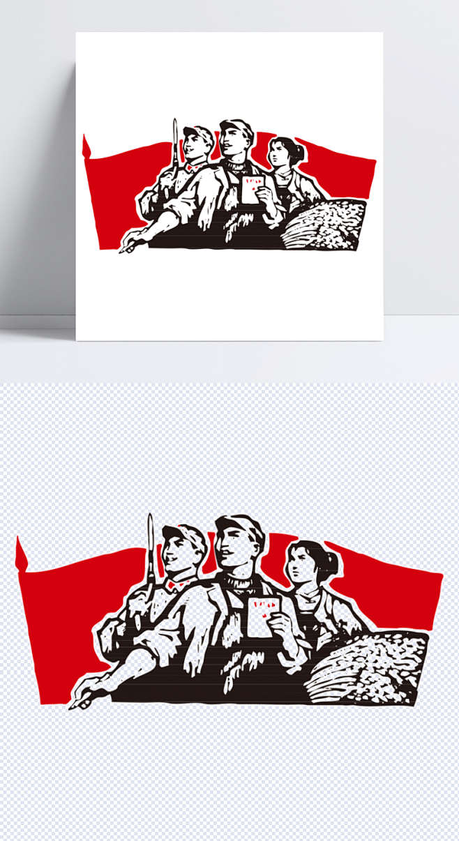 红卫兵红卫兵革命文革70年代党抗战宣传画文化大革命人物剪影红旗国庆