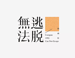 Elaine-倩儿采集到logo