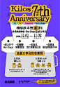 Kilos 7th ｜这次是来自深圳的客座！ - 小红书