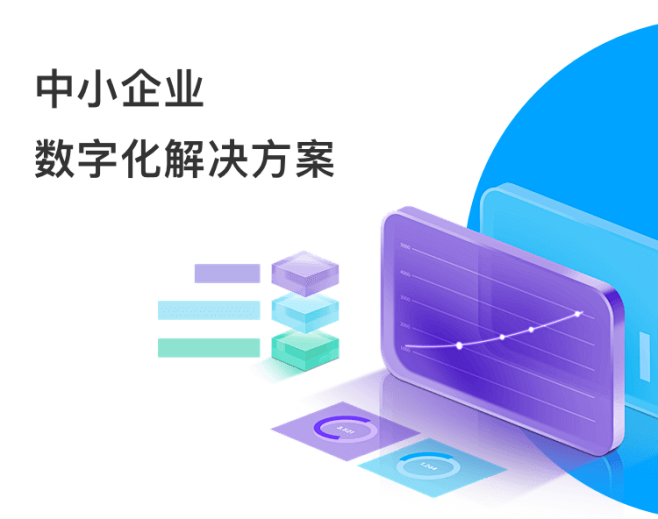 中小企业数字化_数据挖掘工具_大数据分析...