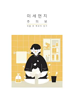 黄白韩文创意高端时尚医疗AI矢量插画