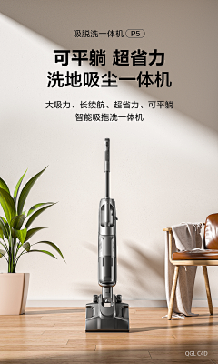 咪咕设计采集到吸尘器