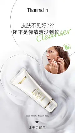 梵蜜琳微商发圈海报 合作交流可+V ➡️OvercomeU