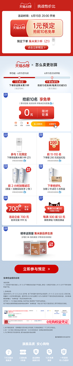 清酒不清采集到详情关联页
