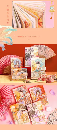游园惊梦古风戏曲中国风手账本彩页插画笔记本子文艺精致日记本女精美古典唯美记事本生日礼物闺蜜网红手帐本-tmall.com天猫