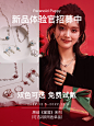 新品试戴1
