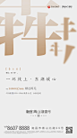 2019-5-23_「 认筹开盘热销加推收官 」__率令-B47201298B- -P2465654039P-_率叶插件