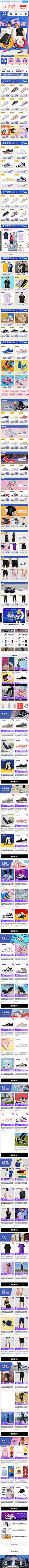 2020-05-16 [ skechers运动旗舰店 无线端页面截图快照 ]