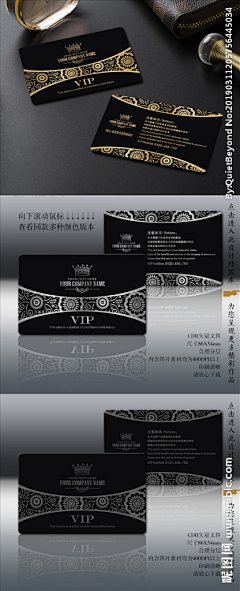 小溪河采集到VIP卡/会员卡/贵宾卡设计模板