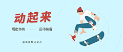 兔子jason采集到BANNER