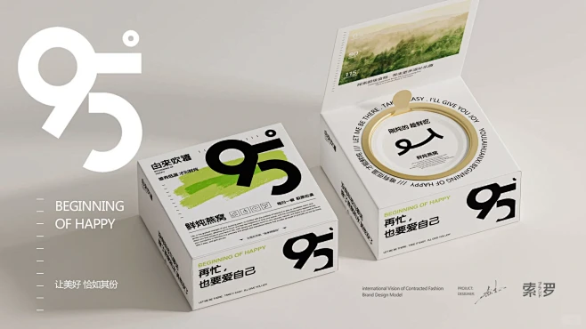 SOLO.索罗全案品牌出品——95°欢喜