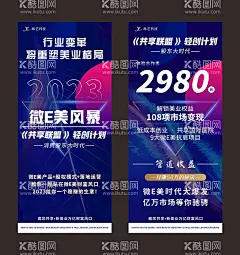 医美展架  - 源文件下载【酷图网】美容,美容海报,美容展架,美容长图,美容广告,美容设计,皮肤管理,皮肤管理海报,皮肤管理展架,皮肤管理长图,皮肤管理广告,皮肤管理设计,医美海报,医美展架,医美长图,医美广告,医美设计,美业,美业海报,美业展架,美业设计,海报,展架,手机海报,周年庆海报,营销海报,活动海报,店庆海报 