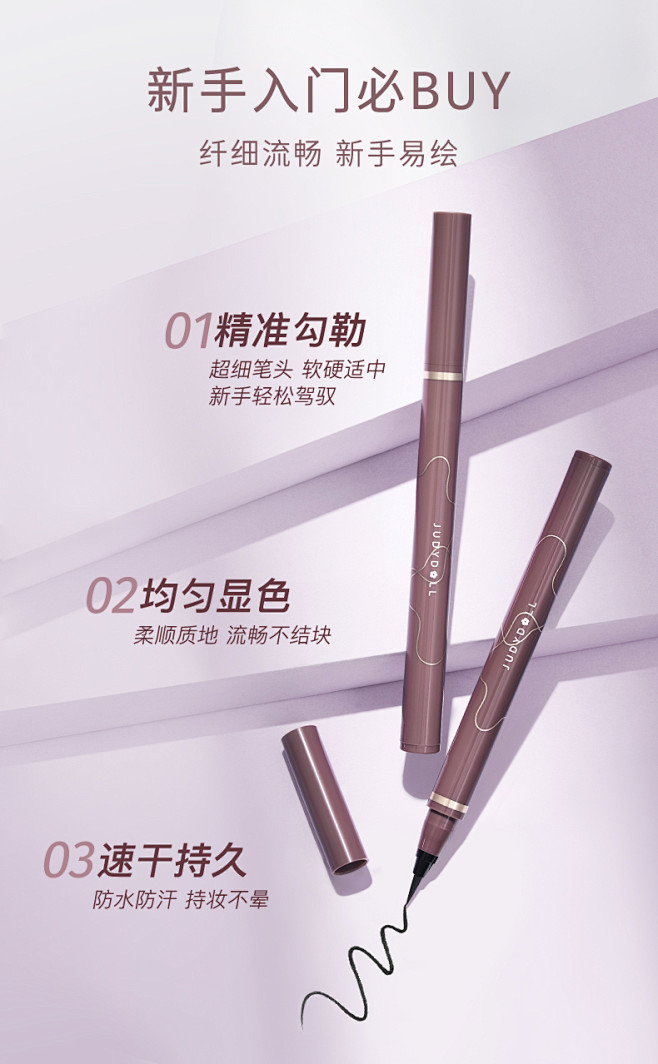 Judydoll橘朵眼线液笔极细速干防水...