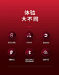 卖点整合1