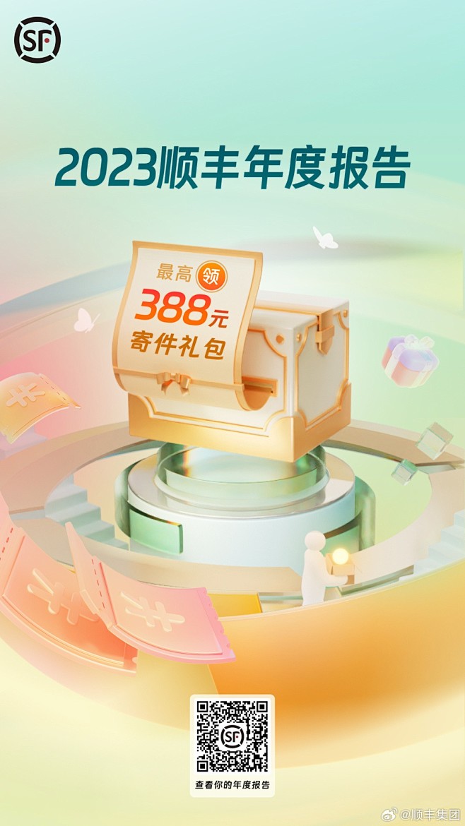 还记得你今年收到的第一个包裹是什么，最常...