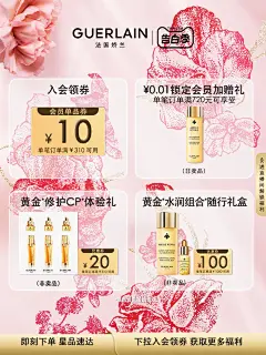 【618抢先购】娇兰金钻修颜粉底液35ml持妆光泽柔雾防晒修饰-tmall.com天猫