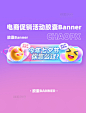 七夕节电商促销活动胶囊Banne图片_潮国创意