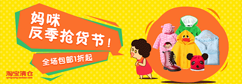 淘宝网 - 淘！我喜欢