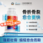 德国进口Vitamintrend骨折营养品补品术后促进骨骼愈合骨痂生长优于壮骨钙补钙骨裂骨折恢i复药 骨折营养品 100粒/瓶（19种骨折营养素）【图片 价格 品牌 报价】-京东