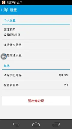 设置面包旅行