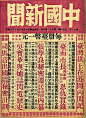 民国海报上的香艳美女 丰腴肉感展现旧上海风情民国风
