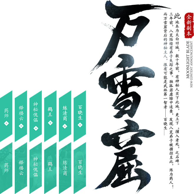 万雪窟