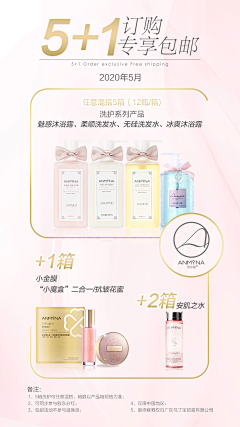 Mdkz裤子采集到安米娜微商电商活动宣传图