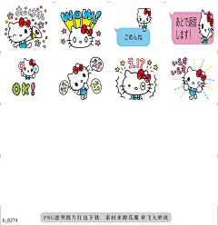 b@飞天胖虎 line贴图表情包贴纸Hello Kitty的快速回复！  没有时间打字Kitty来帮您快捷