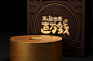 2018中秋礼盒The Mooncake Box Packaging : The theme of the moon cake box is "the jade plate is worth a million dollars." From the poetry of ancient poet ,Li Bai. this sentence is taken as the theme of moon cake gift box.It means the beautiful dishes 