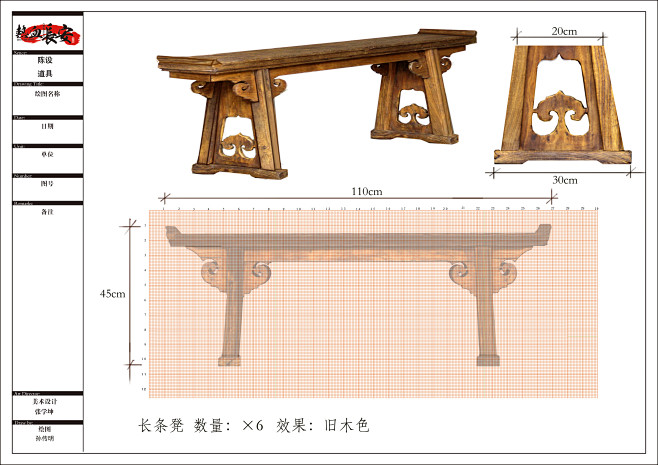唐朝条凳条桌
