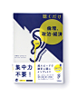 簡單明瞭的日本書籍封面設計選集古田路9号-01书籍画册杂志封面设计@奥美Linda