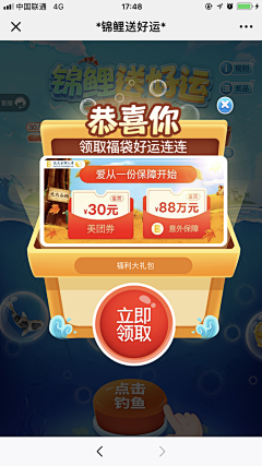 丑小啊啊消除采集到弹窗