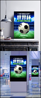 世界杯足球海报设计免费psd下载