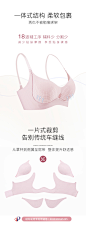 润微幸福感无钢圈内衣女薄款无痕舒适零束缚收副乳调整型速干文胸-tmall.com天猫